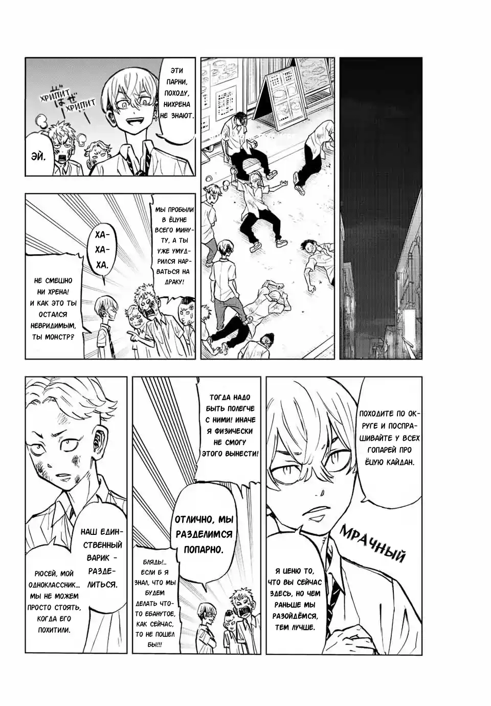 Read Токийские Мстители Письмо от Баджи Кейске Манга (Tokyo Revengers Baji Keisuke Kara no Tegami) Manga Online