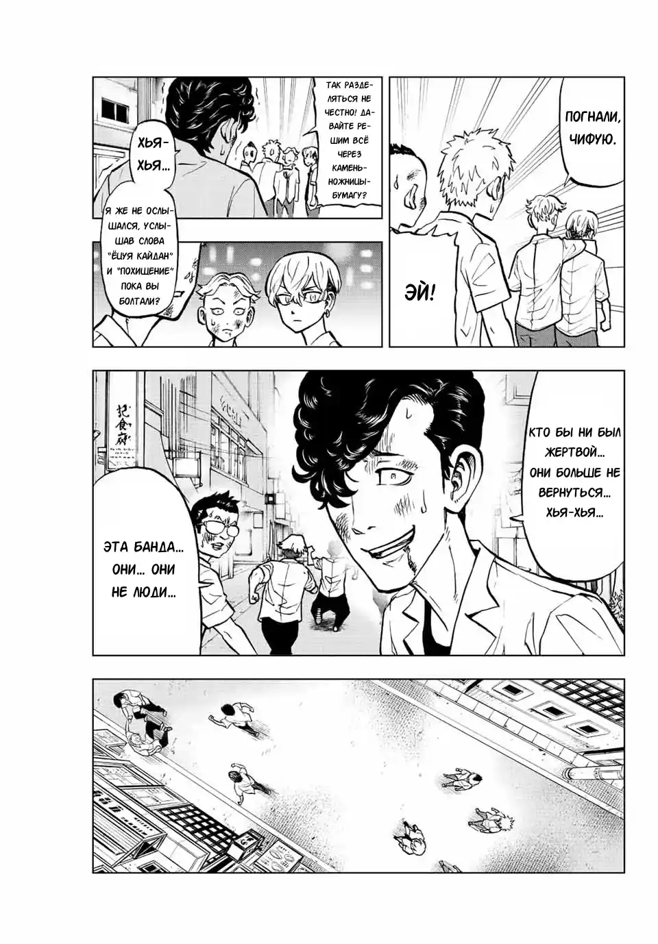 Read Токийские Мстители Письмо от Баджи Кейске Манга (Tokyo Revengers Baji Keisuke Kara no Tegami) Manga Online