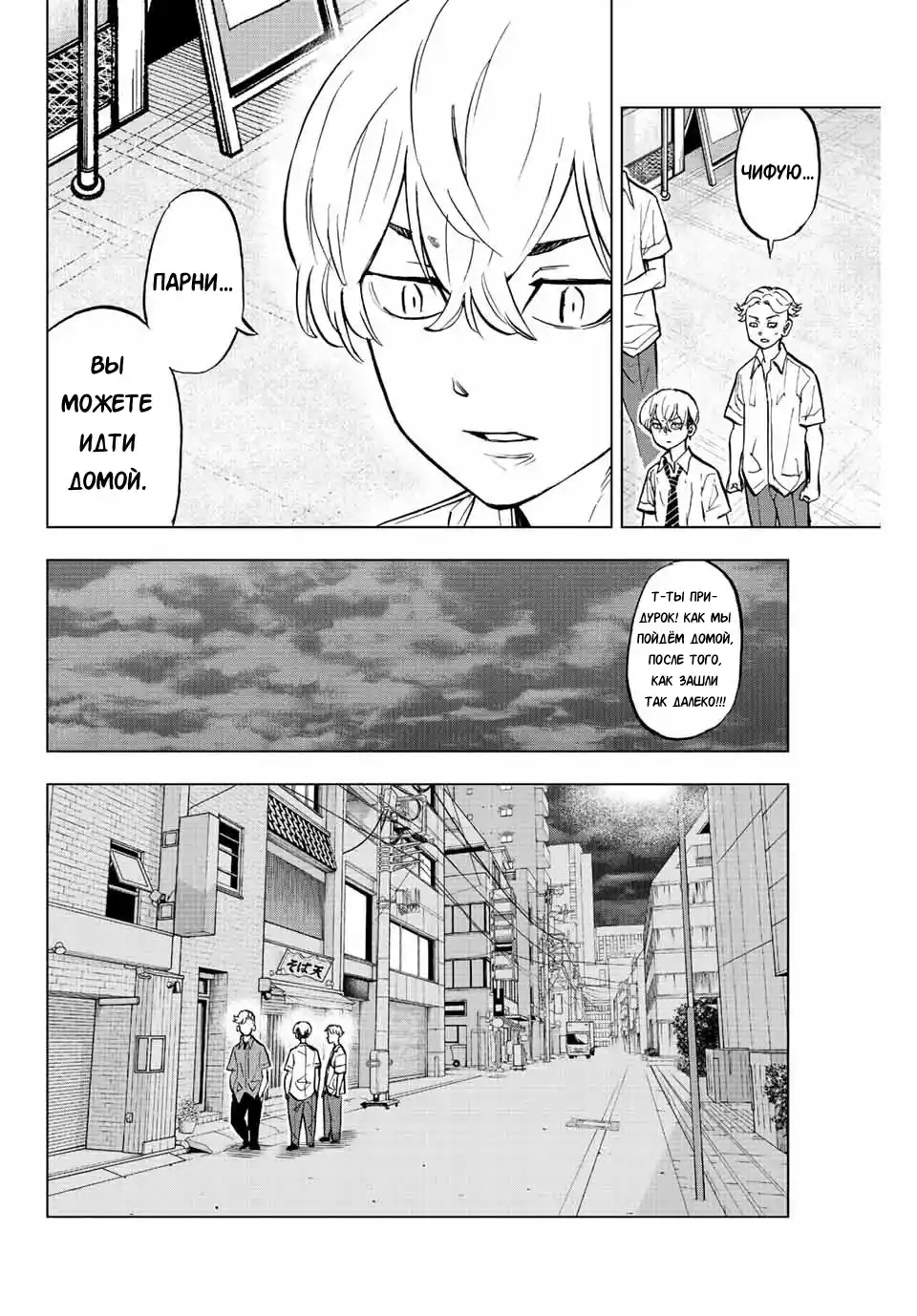 Read Токийские Мстители Письмо от Баджи Кейске Манга (Tokyo Revengers Baji Keisuke Kara no Tegami) Manga Online