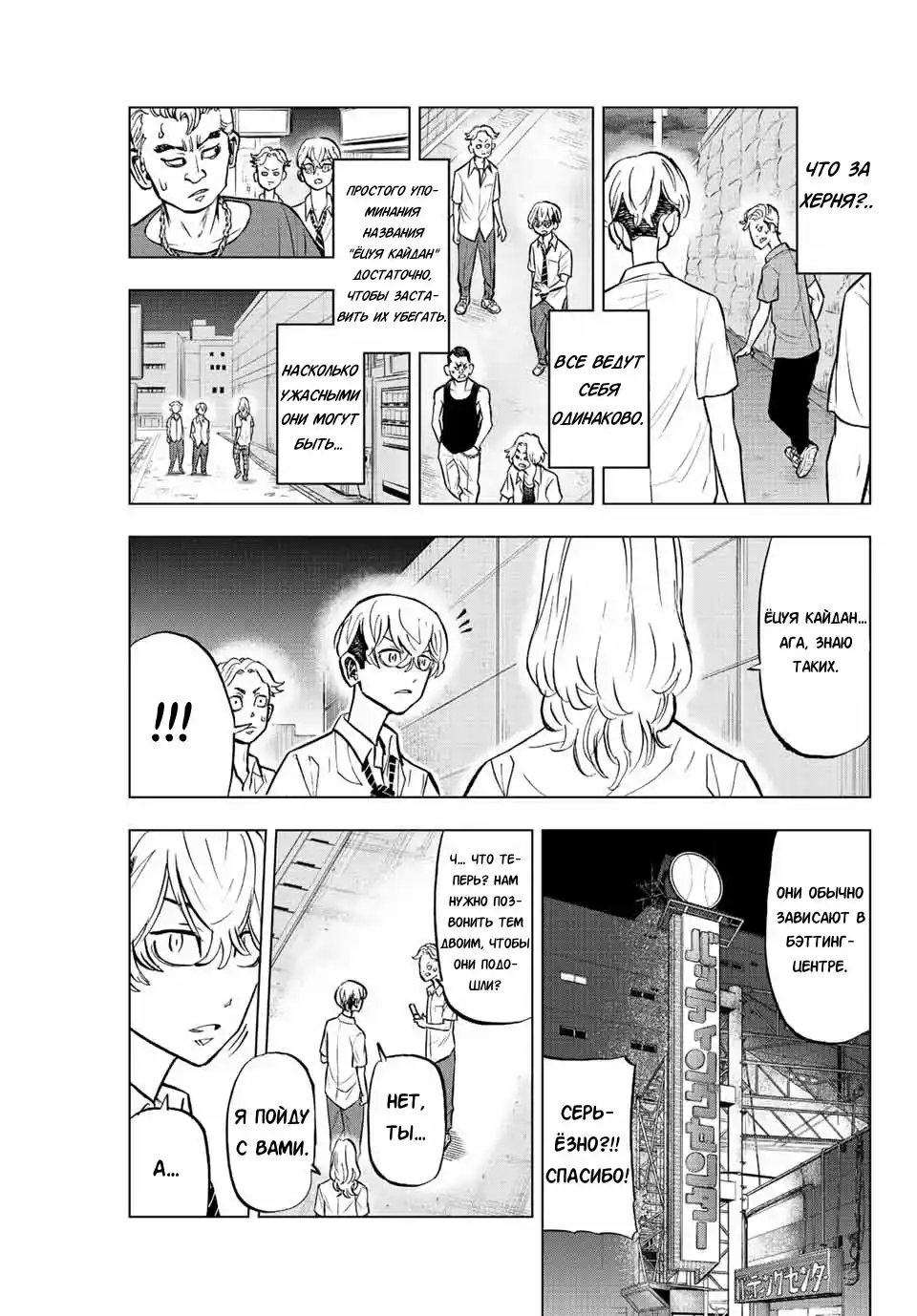 Read Токийские Мстители Письмо от Баджи Кейске Манга (Tokyo Revengers Baji Keisuke Kara no Tegami) Manga Online