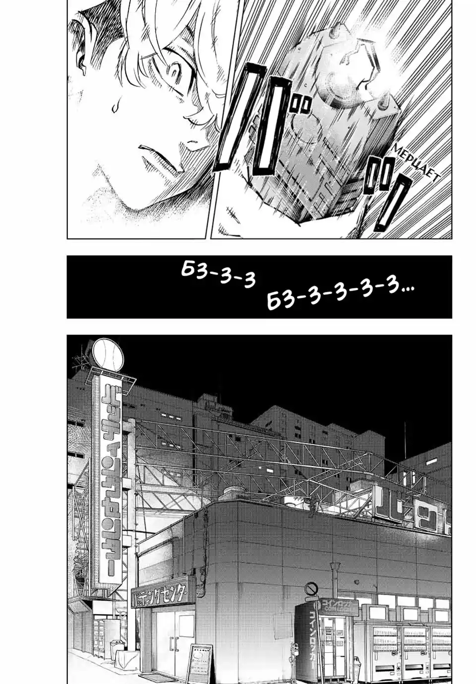 Read Токийские Мстители Письмо от Баджи Кейске Манга (Tokyo Revengers Baji Keisuke Kara no Tegami) Manga Online