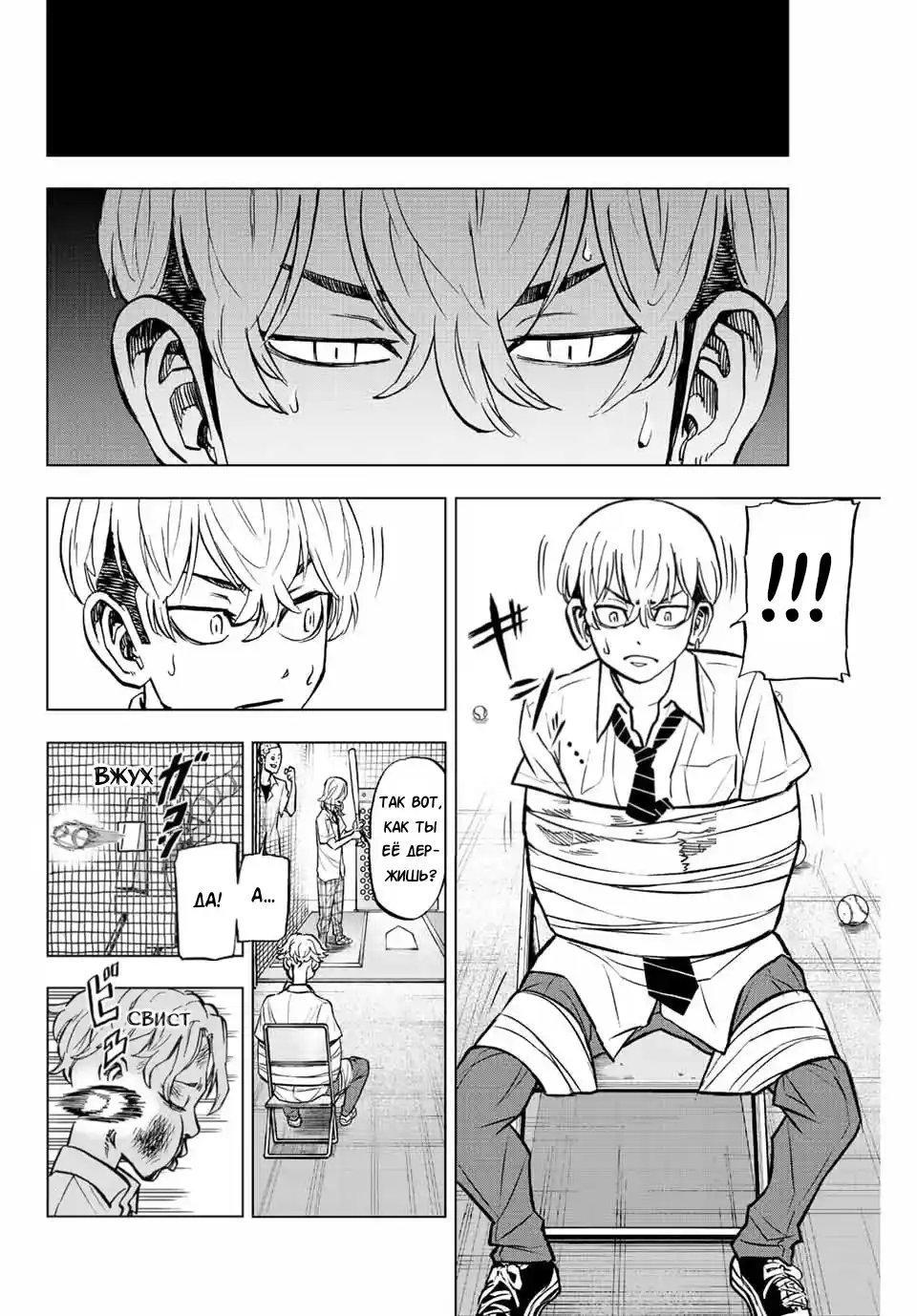 Read Токийские Мстители Письмо от Баджи Кейске Манга (Tokyo Revengers Baji Keisuke Kara no Tegami) Manga Online