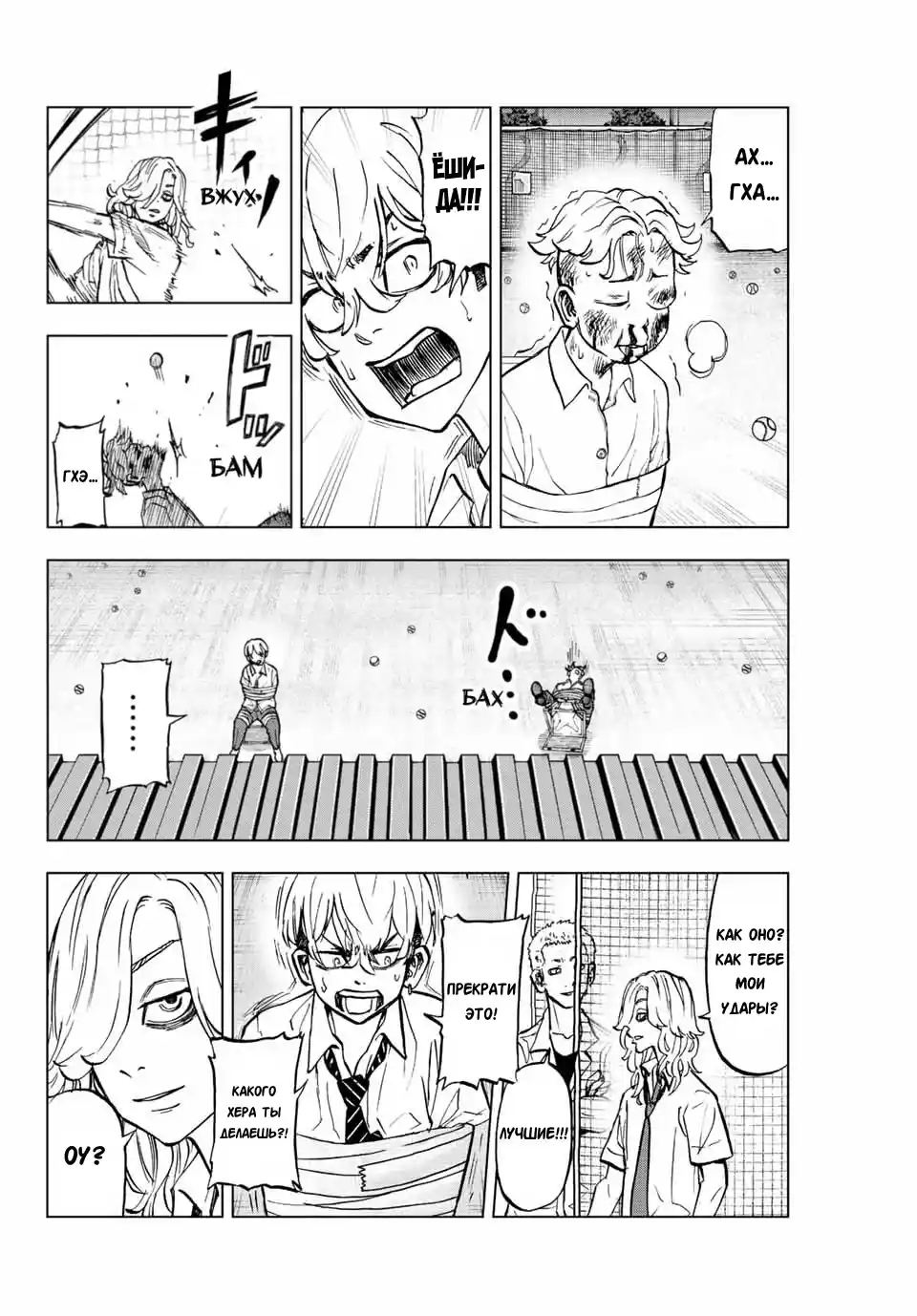 Read Токийские Мстители Письмо от Баджи Кейске Манга (Tokyo Revengers Baji Keisuke Kara no Tegami) Manga Online