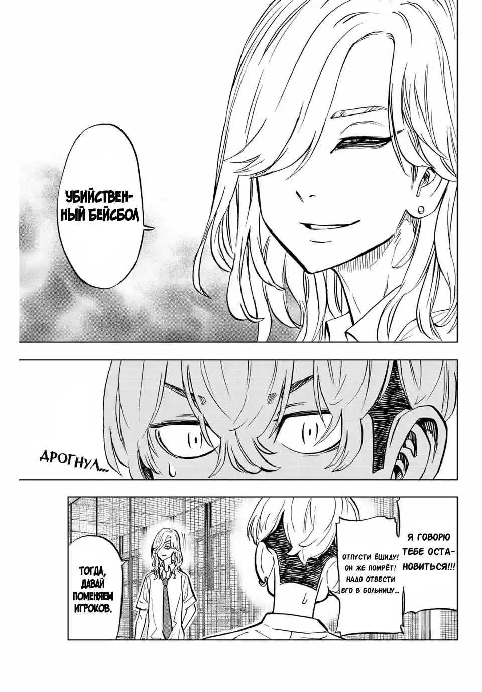 Read Токийские Мстители Письмо от Баджи Кейске Манга (Tokyo Revengers Baji Keisuke Kara no Tegami) Manga Online