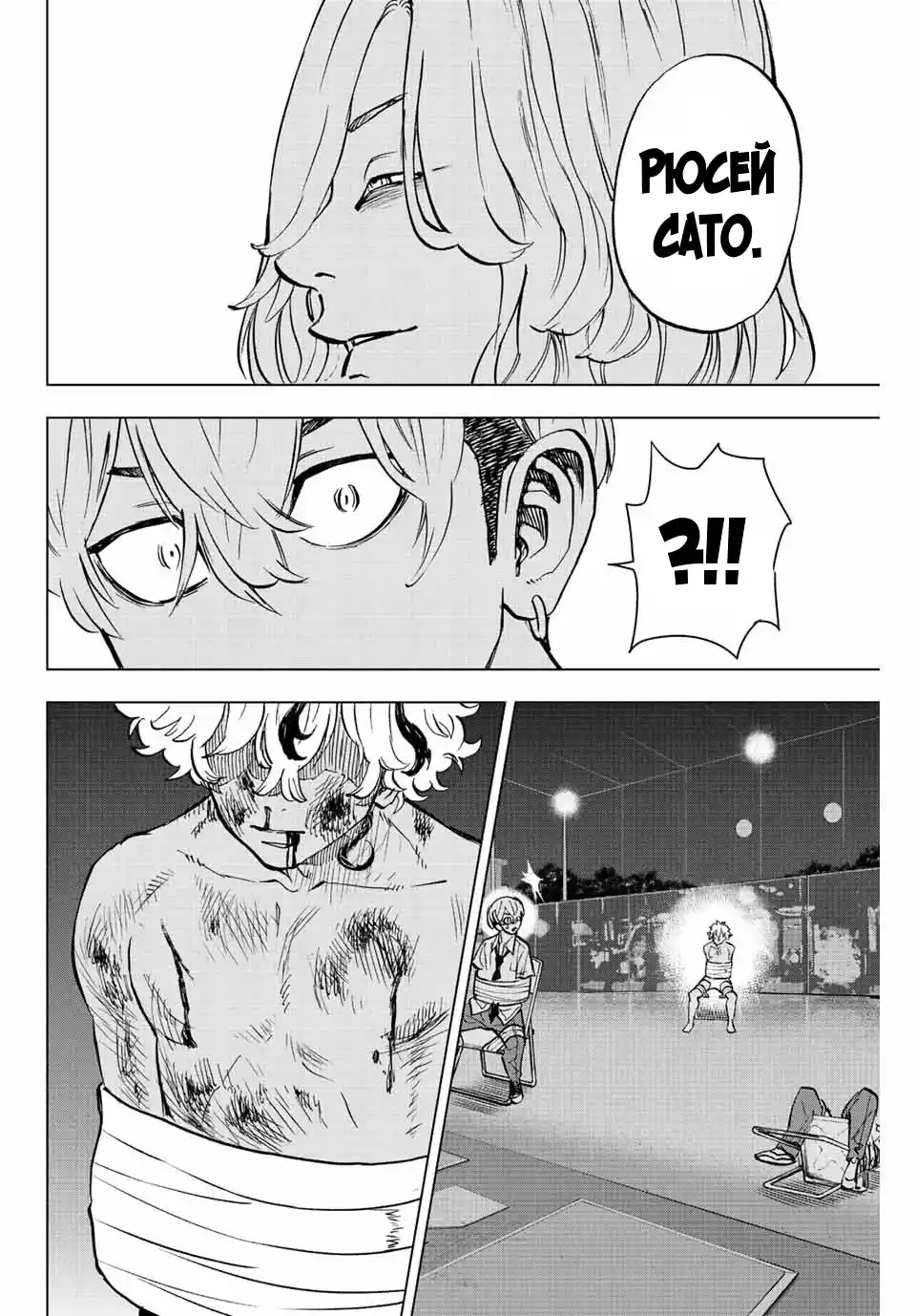 Read Токийские Мстители Письмо от Баджи Кейске Манга (Tokyo Revengers Baji Keisuke Kara no Tegami) Manga Online