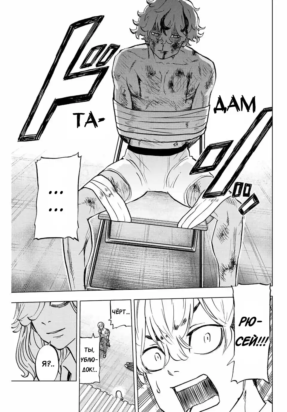 Read Токийские Мстители Письмо от Баджи Кейске Манга (Tokyo Revengers Baji Keisuke Kara no Tegami) Manga Online