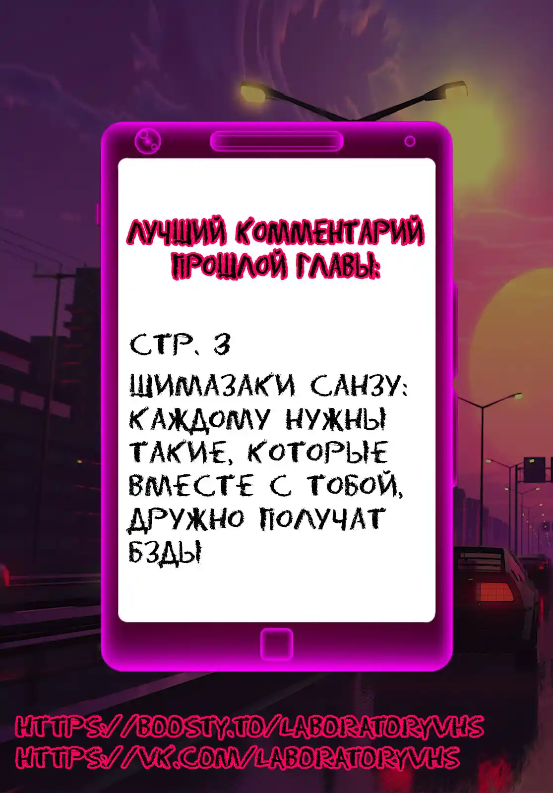 Read Токийские Мстители Письмо от Баджи Кейске Манга (Tokyo Revengers Baji Keisuke Kara no Tegami) Manga Online