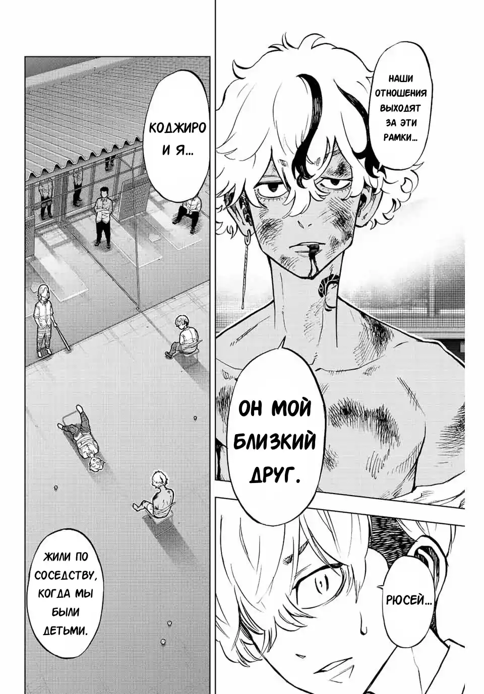 Read Токийские Мстители Письмо от Баджи Кейске Манга (Tokyo Revengers Baji Keisuke Kara no Tegami) Manga Online