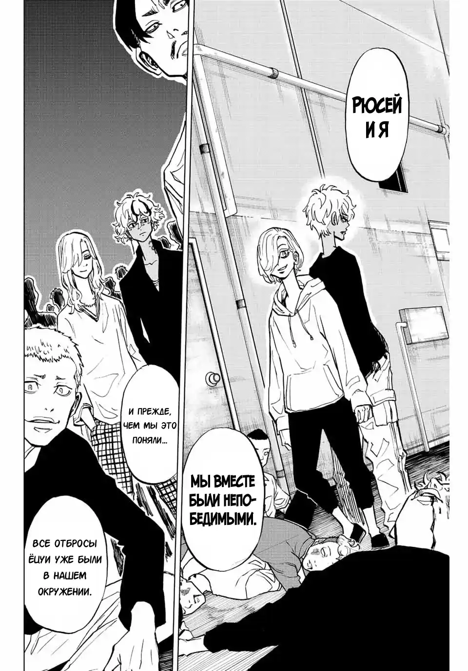 Read Токийские Мстители Письмо от Баджи Кейске Манга (Tokyo Revengers Baji Keisuke Kara no Tegami) Manga Online