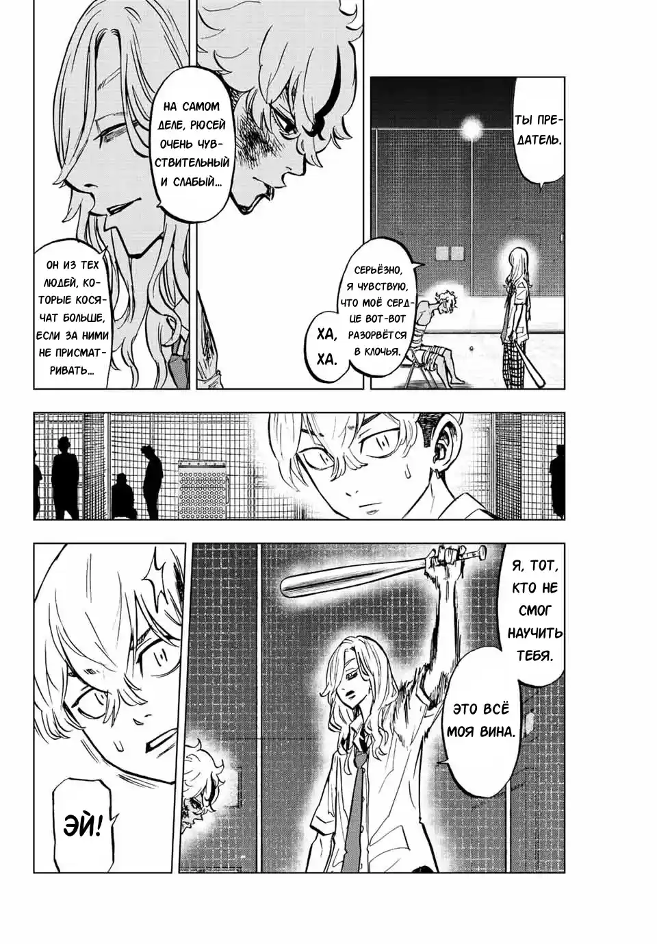 Read Токийские Мстители Письмо от Баджи Кейске Манга (Tokyo Revengers Baji Keisuke Kara no Tegami) Manga Online