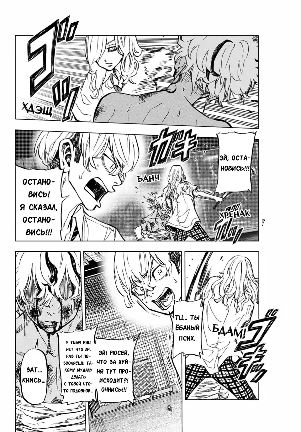 Read Токийские Мстители Письмо от Баджи Кейске Манга (Tokyo Revengers Baji Keisuke Kara no Tegami) Manga Online