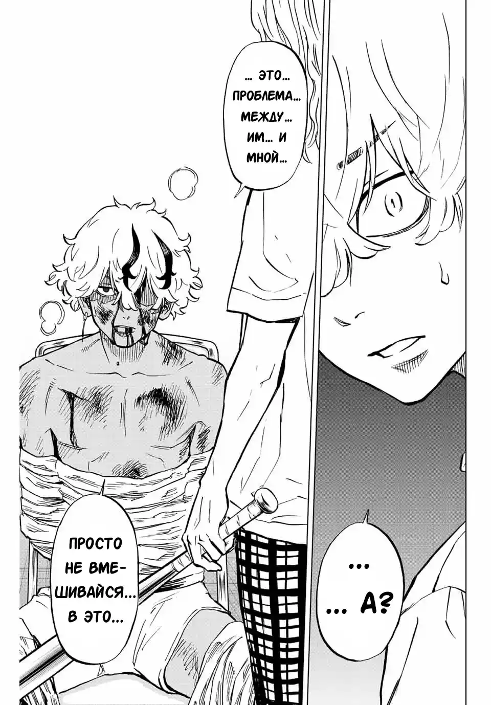 Read Токийские Мстители Письмо от Баджи Кейске Манга (Tokyo Revengers Baji Keisuke Kara no Tegami) Manga Online