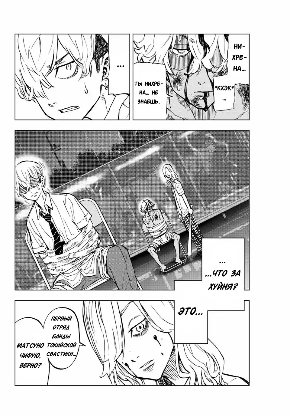 Read Токийские Мстители Письмо от Баджи Кейске Манга (Tokyo Revengers Baji Keisuke Kara no Tegami) Manga Online