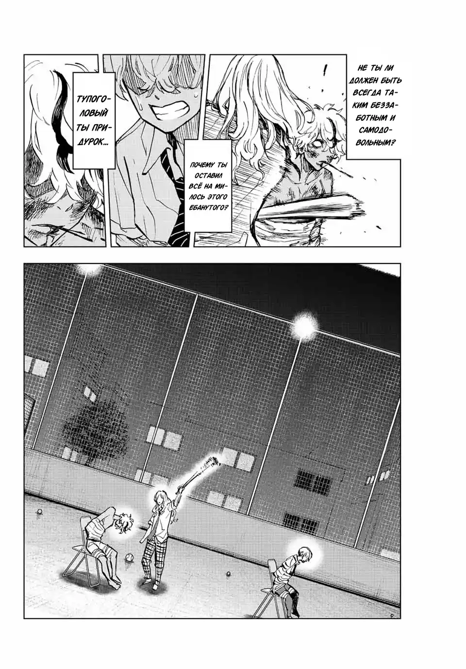 Read Токийские Мстители Письмо от Баджи Кейске Манга (Tokyo Revengers Baji Keisuke Kara no Tegami) Manga Online