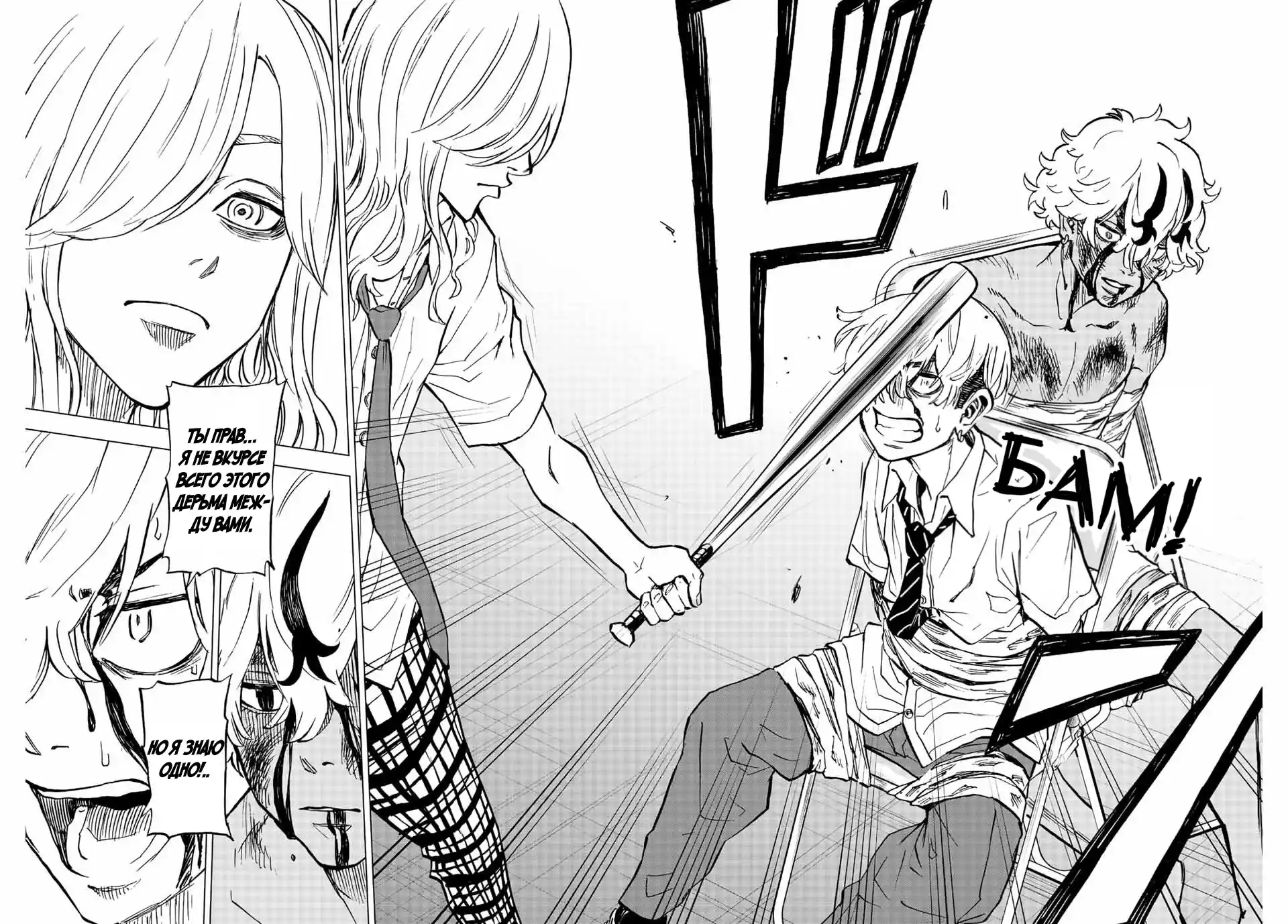 Read Токийские Мстители Письмо от Баджи Кейске Манга (Tokyo Revengers Baji Keisuke Kara no Tegami) Manga Online