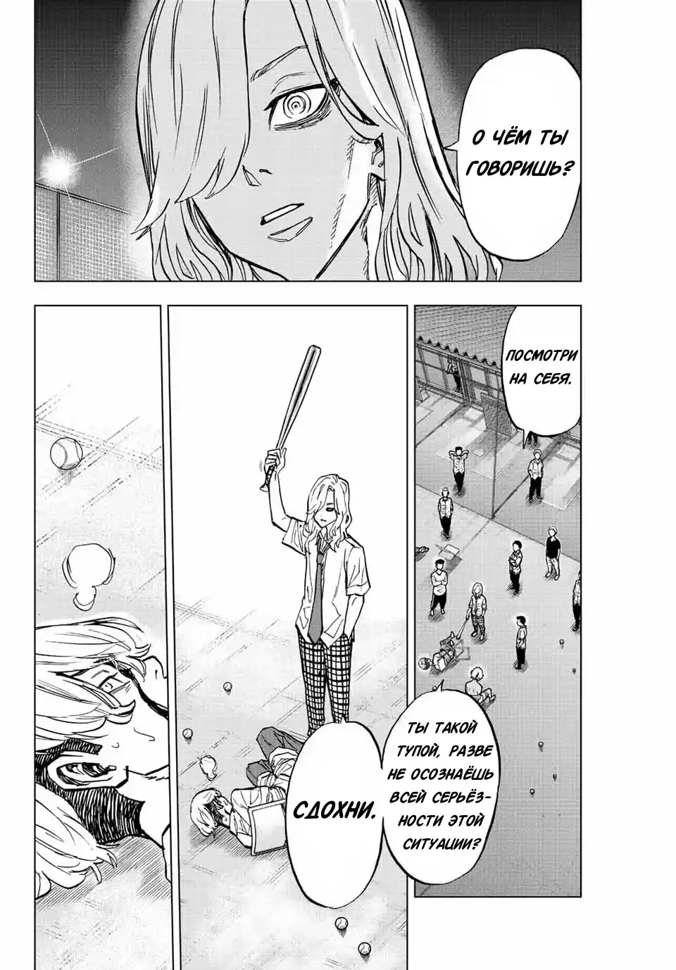 Read Токийские Мстители Письмо от Баджи Кейске Манга (Tokyo Revengers Baji Keisuke Kara no Tegami) Manga Online