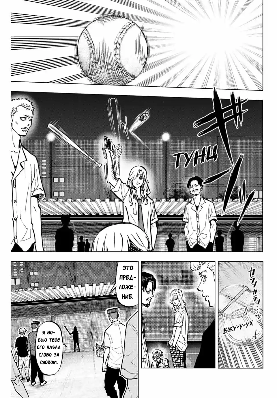 Read Токийские Мстители Письмо от Баджи Кейске Манга (Tokyo Revengers Baji Keisuke Kara no Tegami) Manga Online