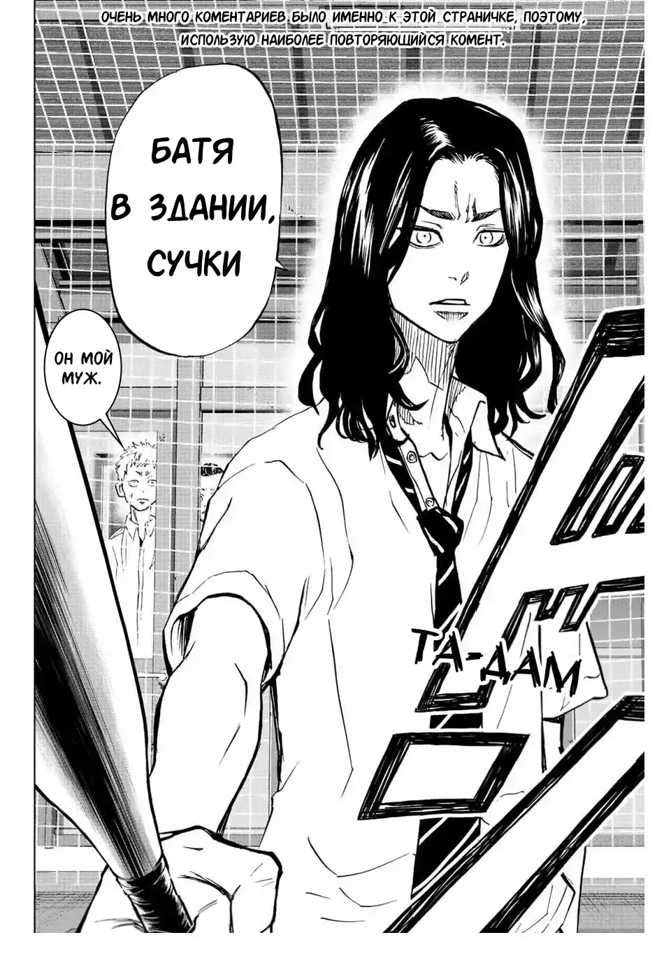 Read Токийские Мстители Письмо от Баджи Кейске Манга (Tokyo Revengers Baji Keisuke Kara no Tegami) Manga Online