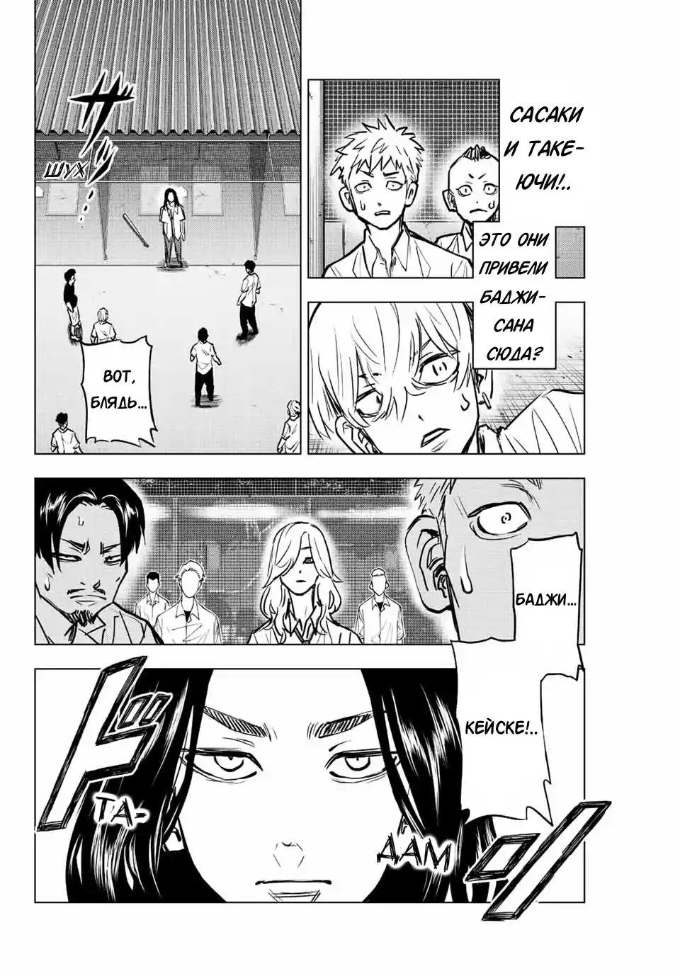 Read Токийские Мстители Письмо от Баджи Кейске Манга (Tokyo Revengers Baji Keisuke Kara no Tegami) Manga Online