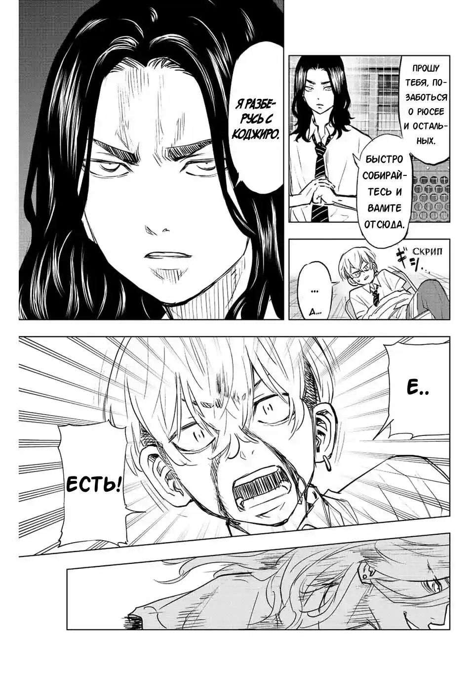 Read Токийские Мстители Письмо от Баджи Кейске Манга (Tokyo Revengers Baji Keisuke Kara no Tegami) Manga Online