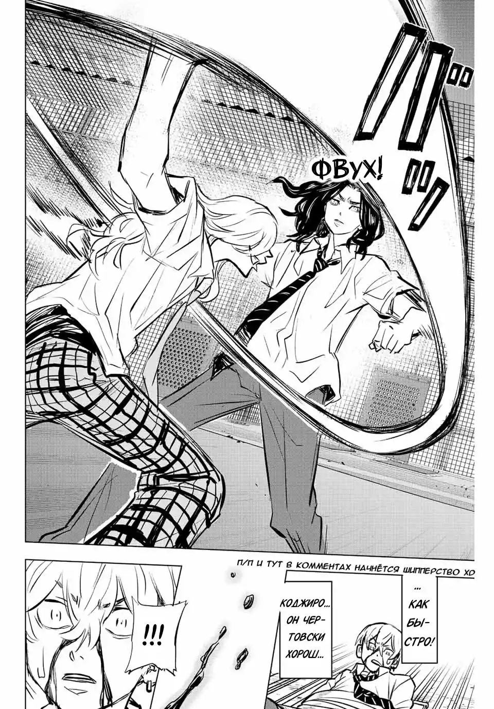 Read Токийские Мстители Письмо от Баджи Кейске Манга (Tokyo Revengers Baji Keisuke Kara no Tegami) Manga Online