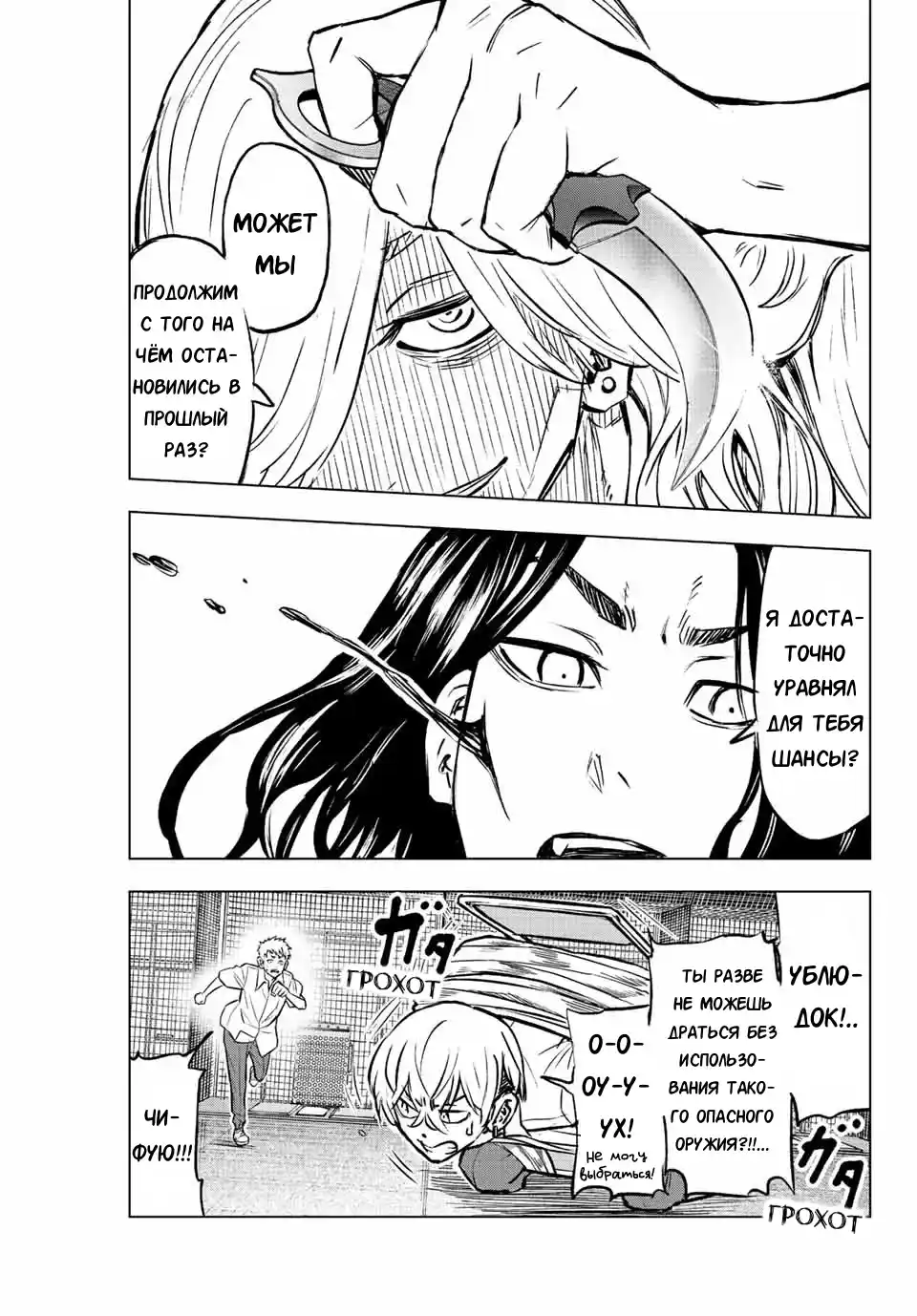 Read Токийские Мстители Письмо от Баджи Кейске Манга (Tokyo Revengers Baji Keisuke Kara no Tegami) Manga Online