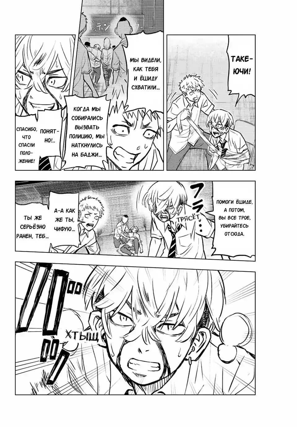 Read Токийские Мстители Письмо от Баджи Кейске Манга (Tokyo Revengers Baji Keisuke Kara no Tegami) Manga Online