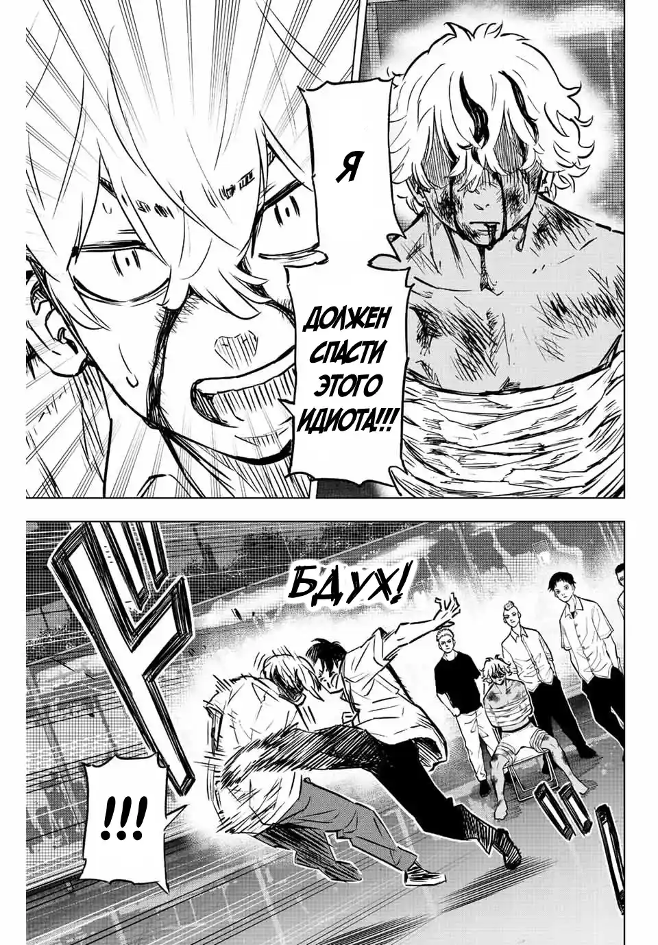 Read Токийские Мстители Письмо от Баджи Кейске Манга (Tokyo Revengers Baji Keisuke Kara no Tegami) Manga Online