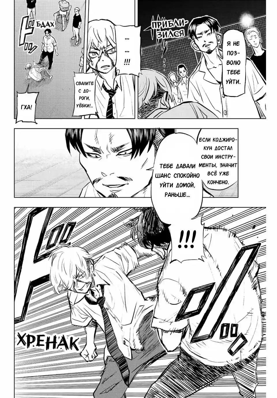 Read Токийские Мстители Письмо от Баджи Кейске Манга (Tokyo Revengers Baji Keisuke Kara no Tegami) Manga Online