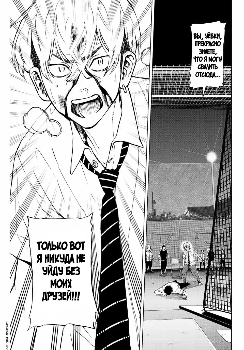 Read Токийские Мстители Письмо от Баджи Кейске Манга (Tokyo Revengers Baji Keisuke Kara no Tegami) Manga Online