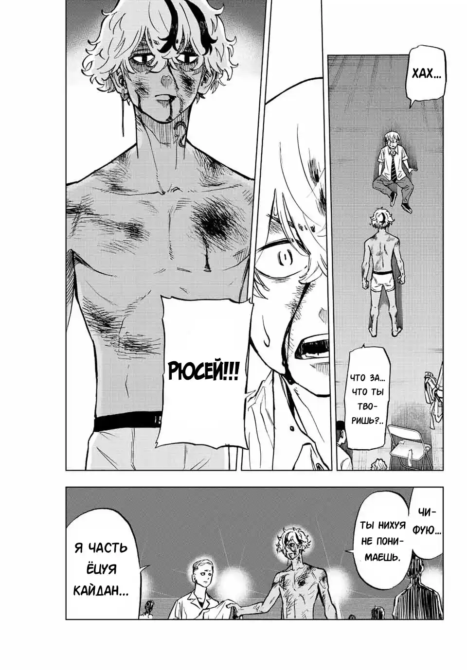 Read Токийские Мстители Письмо от Баджи Кейске Манга (Tokyo Revengers Baji Keisuke Kara no Tegami) Manga Online