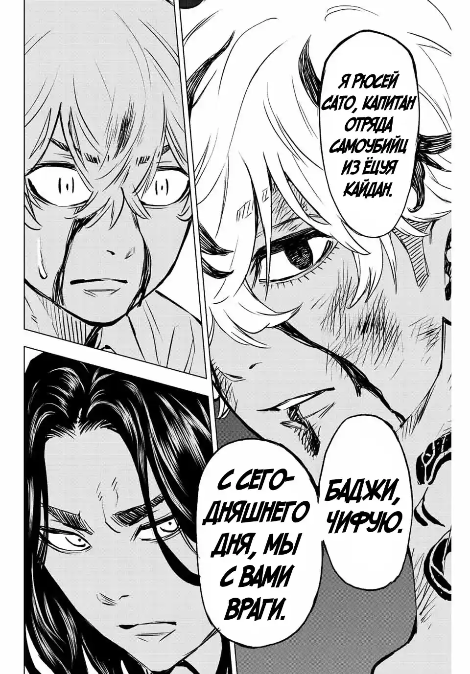 Read Токийские Мстители Письмо от Баджи Кейске Манга (Tokyo Revengers Baji Keisuke Kara no Tegami) Manga Online