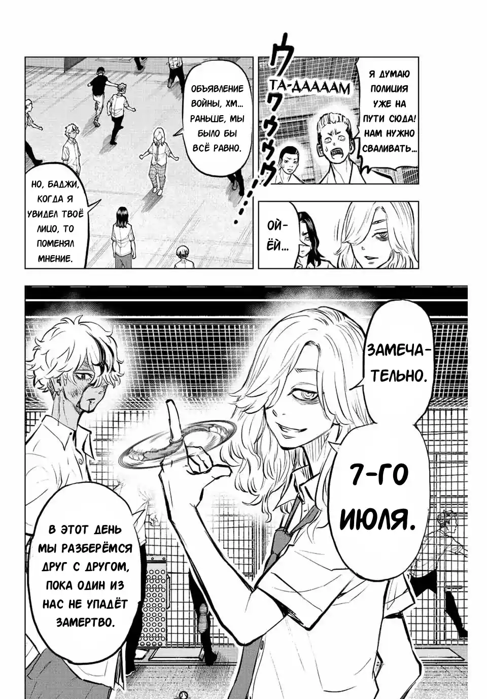 Read Токийские Мстители Письмо от Баджи Кейске Манга (Tokyo Revengers Baji Keisuke Kara no Tegami) Manga Online