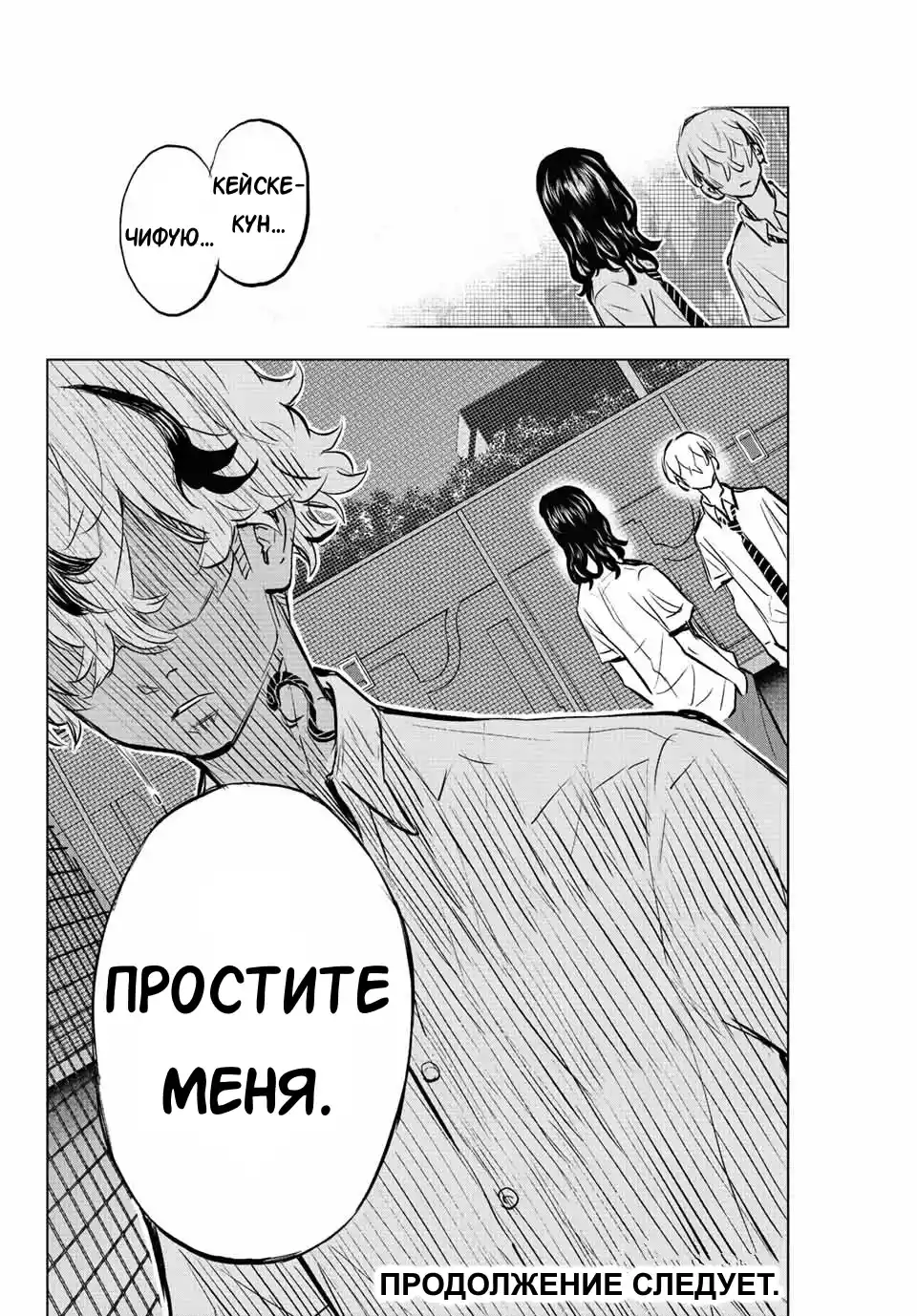 Read Токийские Мстители Письмо от Баджи Кейске Манга (Tokyo Revengers Baji Keisuke Kara no Tegami) Manga Online