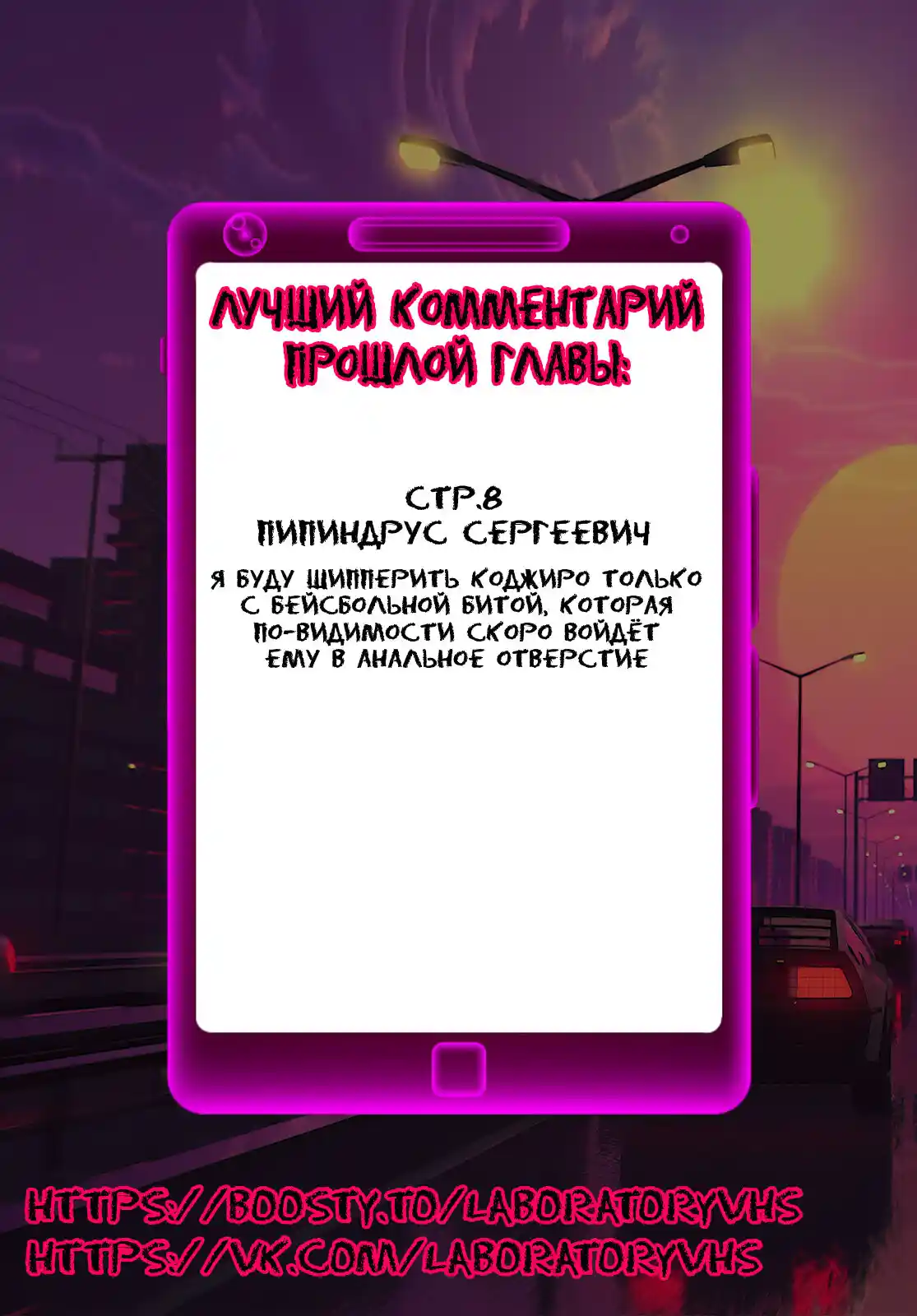 Read Токийские Мстители Письмо от Баджи Кейске Манга (Tokyo Revengers Baji Keisuke Kara no Tegami) Manga Online