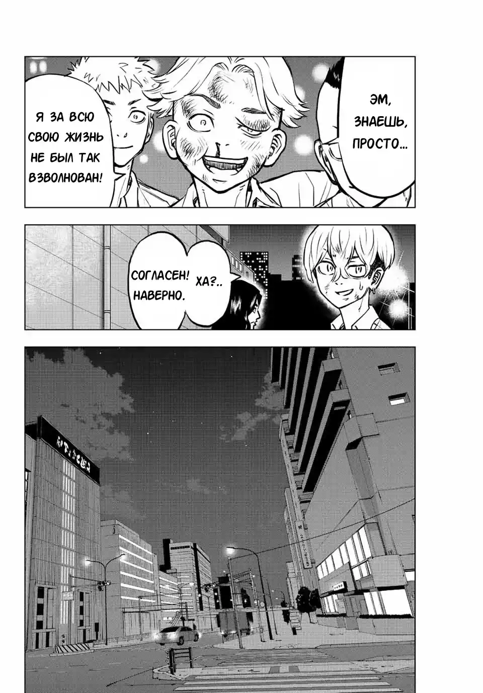 Read Токийские Мстители Письмо от Баджи Кейске Манга (Tokyo Revengers Baji Keisuke Kara no Tegami) Manga Online