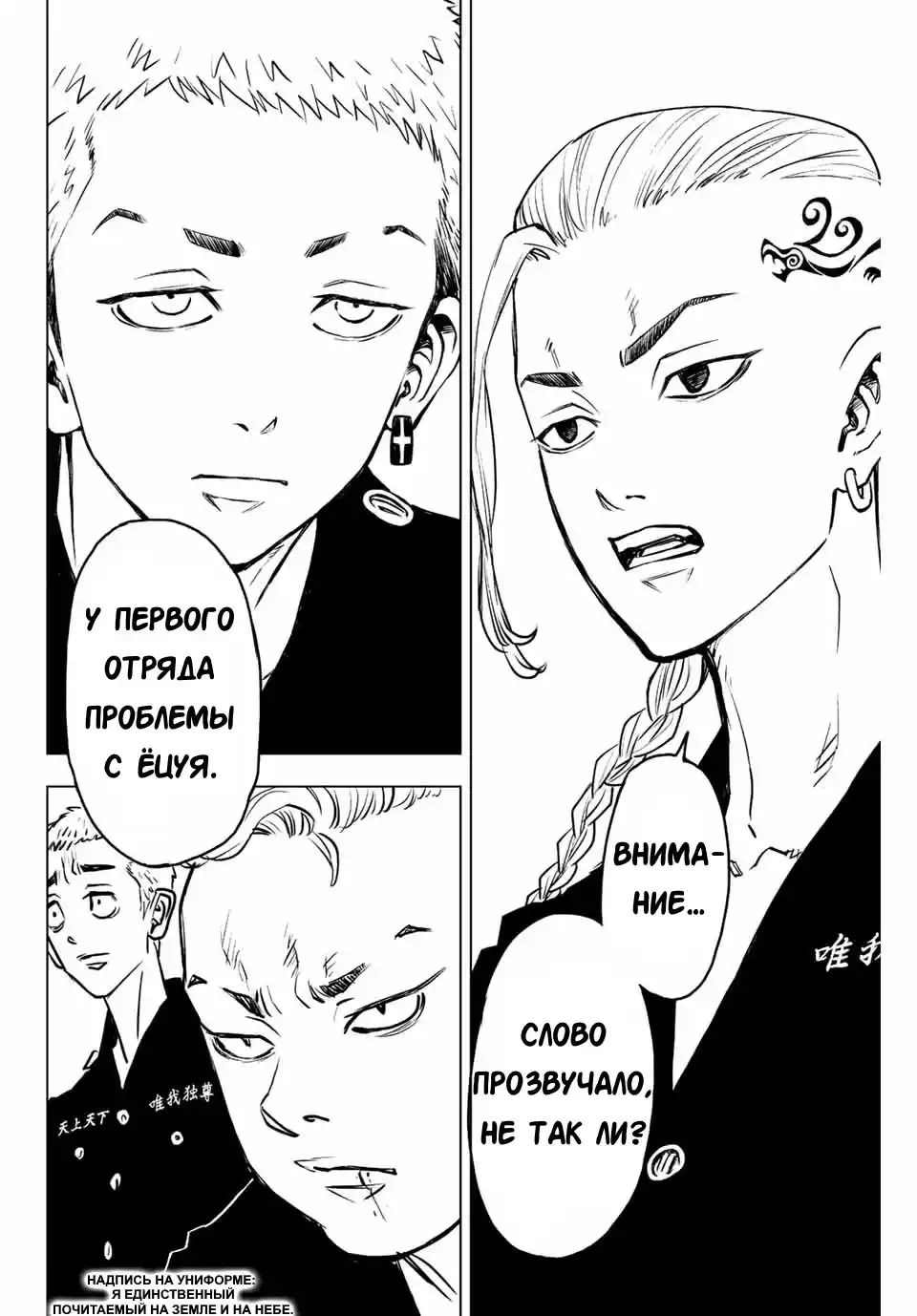 Read Токийские Мстители Письмо от Баджи Кейске Манга (Tokyo Revengers Baji Keisuke Kara no Tegami) Manga Online