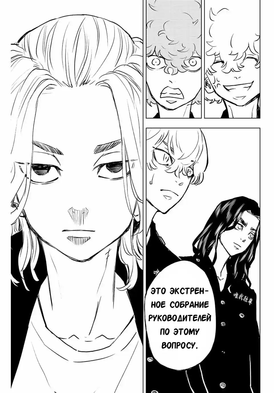 Read Токийские Мстители Письмо от Баджи Кейске Манга (Tokyo Revengers Baji Keisuke Kara no Tegami) Manga Online