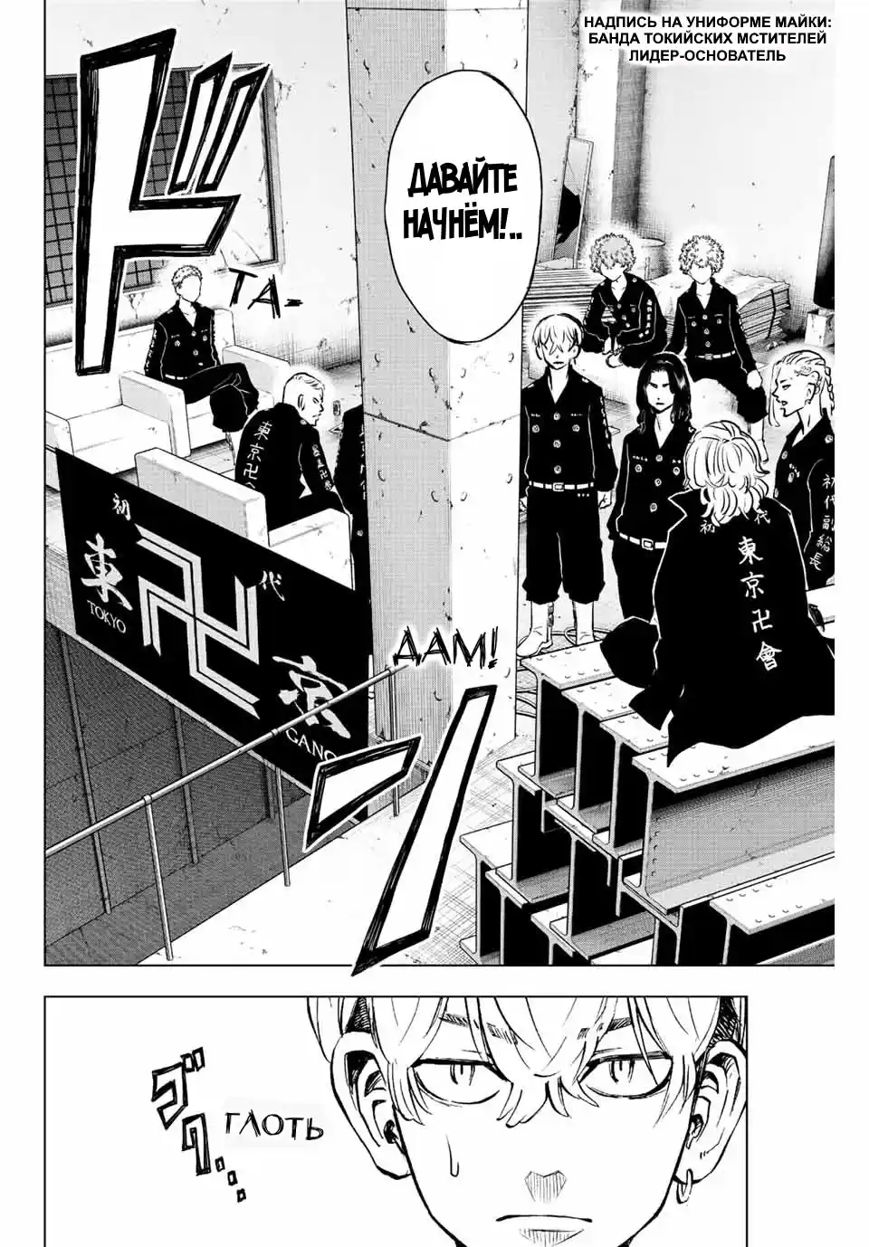 Read Токийские Мстители Письмо от Баджи Кейске Манга (Tokyo Revengers Baji Keisuke Kara no Tegami) Manga Online