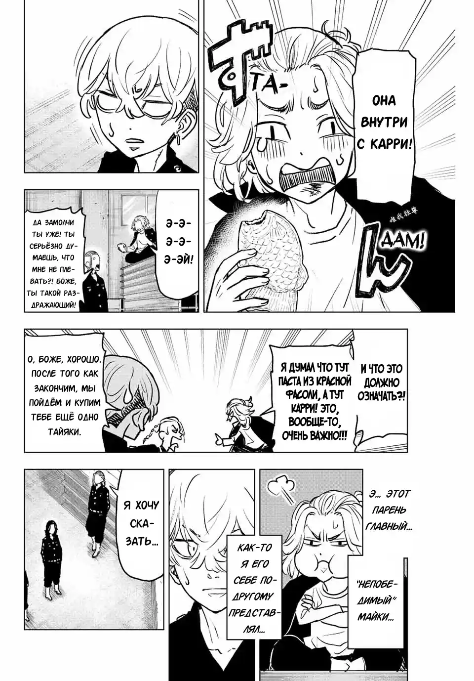 Read Токийские Мстители Письмо от Баджи Кейске Манга (Tokyo Revengers Baji Keisuke Kara no Tegami) Manga Online