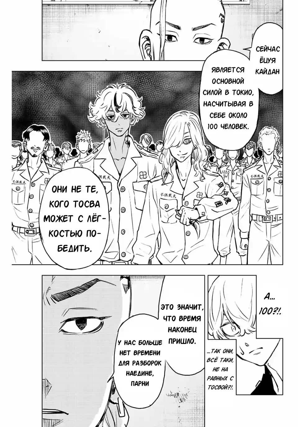 Read Токийские Мстители Письмо от Баджи Кейске Манга (Tokyo Revengers Baji Keisuke Kara no Tegami) Manga Online