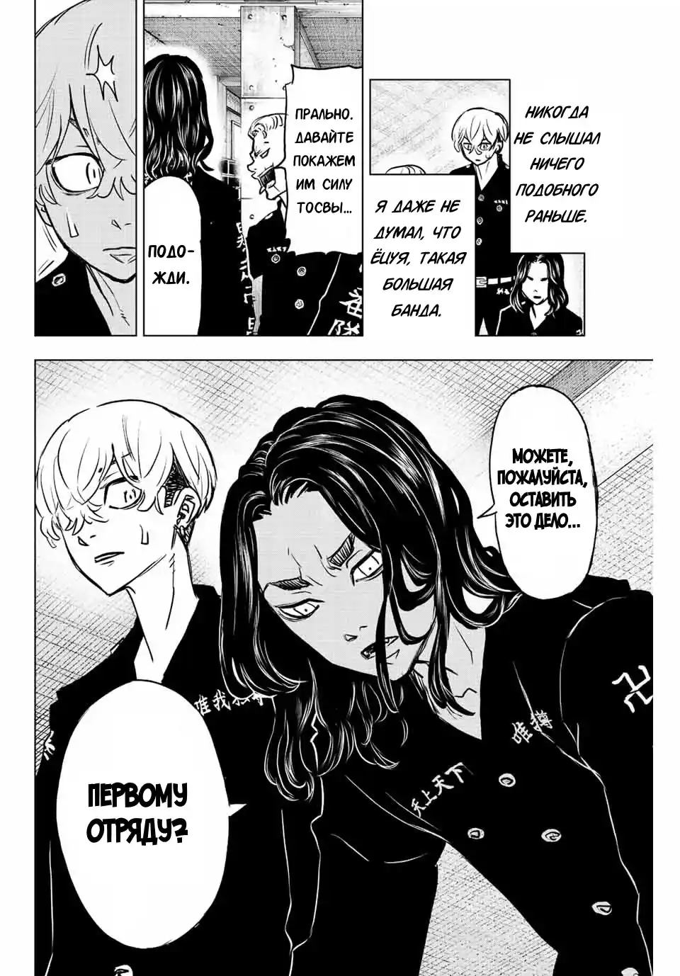 Read Токийские Мстители Письмо от Баджи Кейске Манга (Tokyo Revengers Baji Keisuke Kara no Tegami) Manga Online