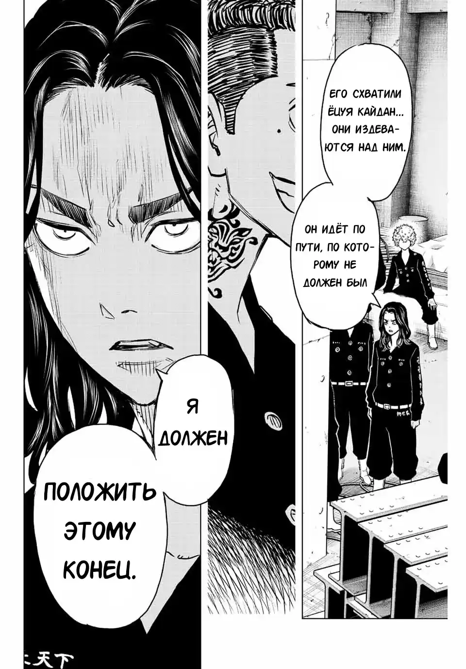 Read Токийские Мстители Письмо от Баджи Кейске Манга (Tokyo Revengers Baji Keisuke Kara no Tegami) Manga Online