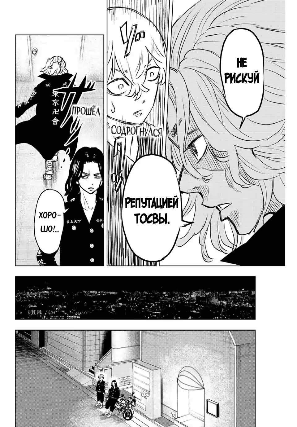 Read Токийские Мстители Письмо от Баджи Кейске Манга (Tokyo Revengers Baji Keisuke Kara no Tegami) Manga Online