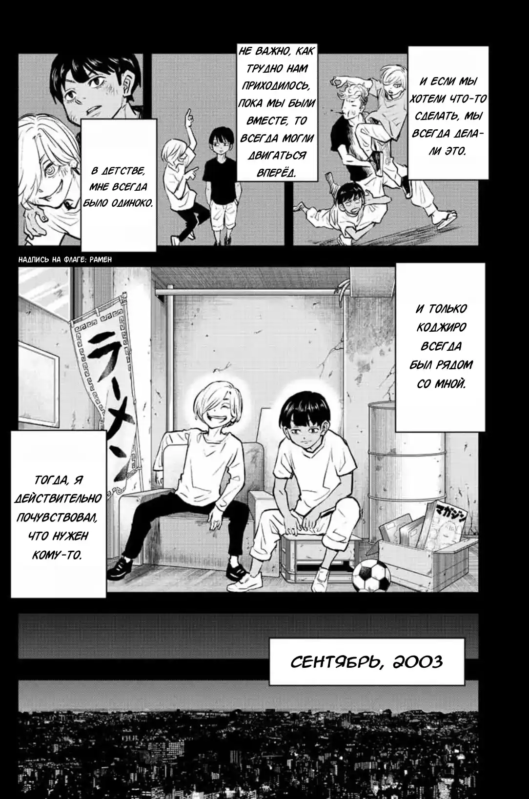 Read Токийские Мстители Письмо от Баджи Кейске Манга (Tokyo Revengers Baji Keisuke Kara no Tegami) Manga Online