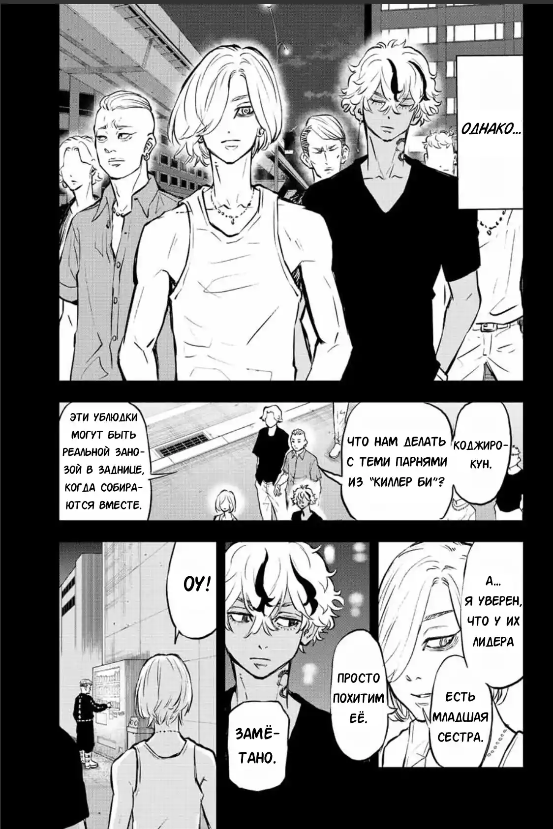 Read Токийские Мстители Письмо от Баджи Кейске Манга (Tokyo Revengers Baji Keisuke Kara no Tegami) Manga Online