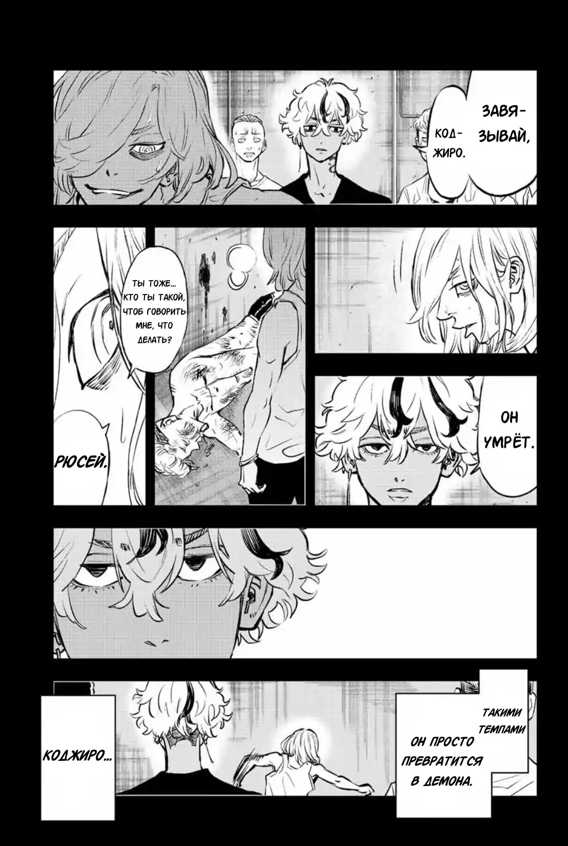 Read Токийские Мстители Письмо от Баджи Кейске Манга (Tokyo Revengers Baji Keisuke Kara no Tegami) Manga Online