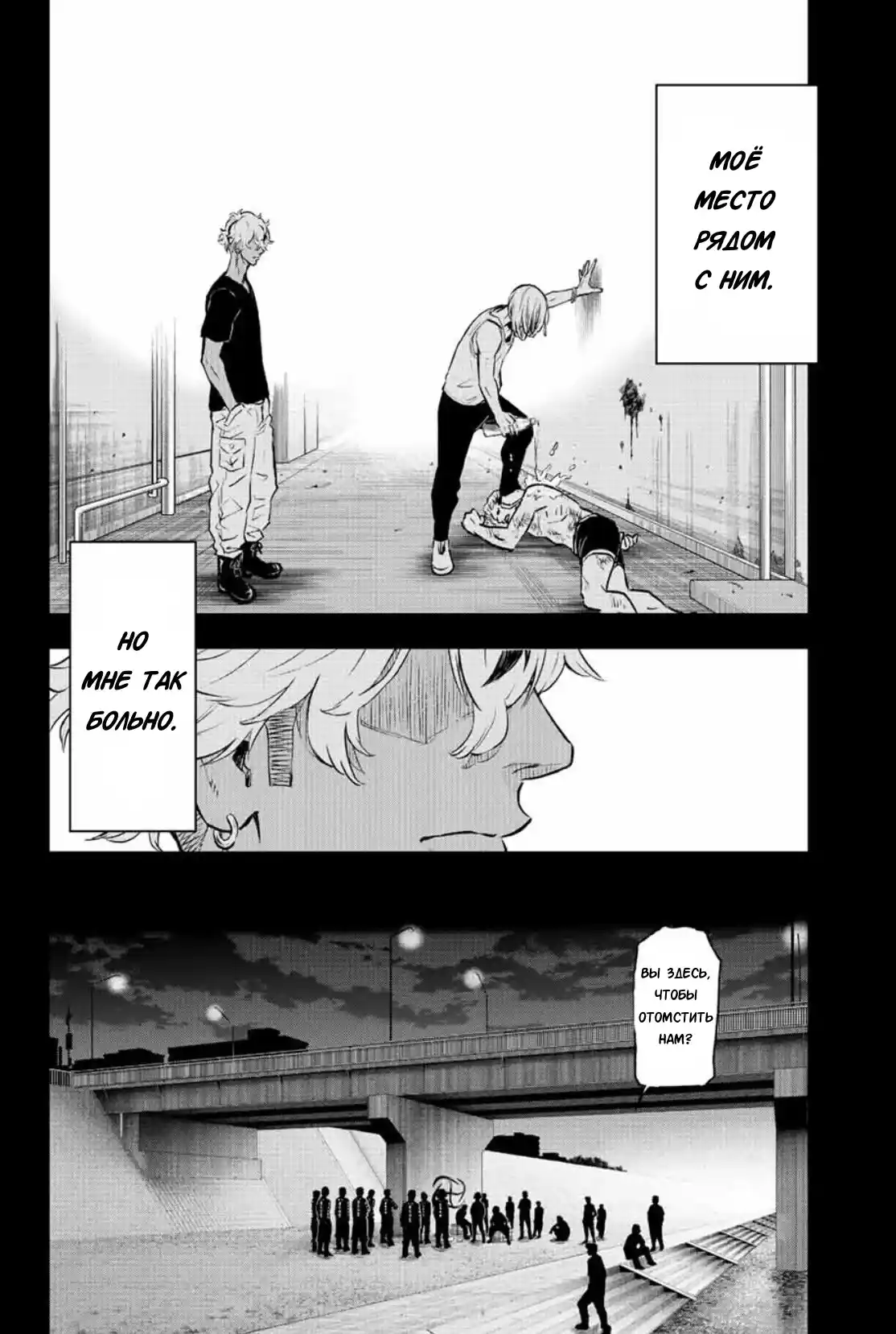 Read Токийские Мстители Письмо от Баджи Кейске Манга (Tokyo Revengers Baji Keisuke Kara no Tegami) Manga Online