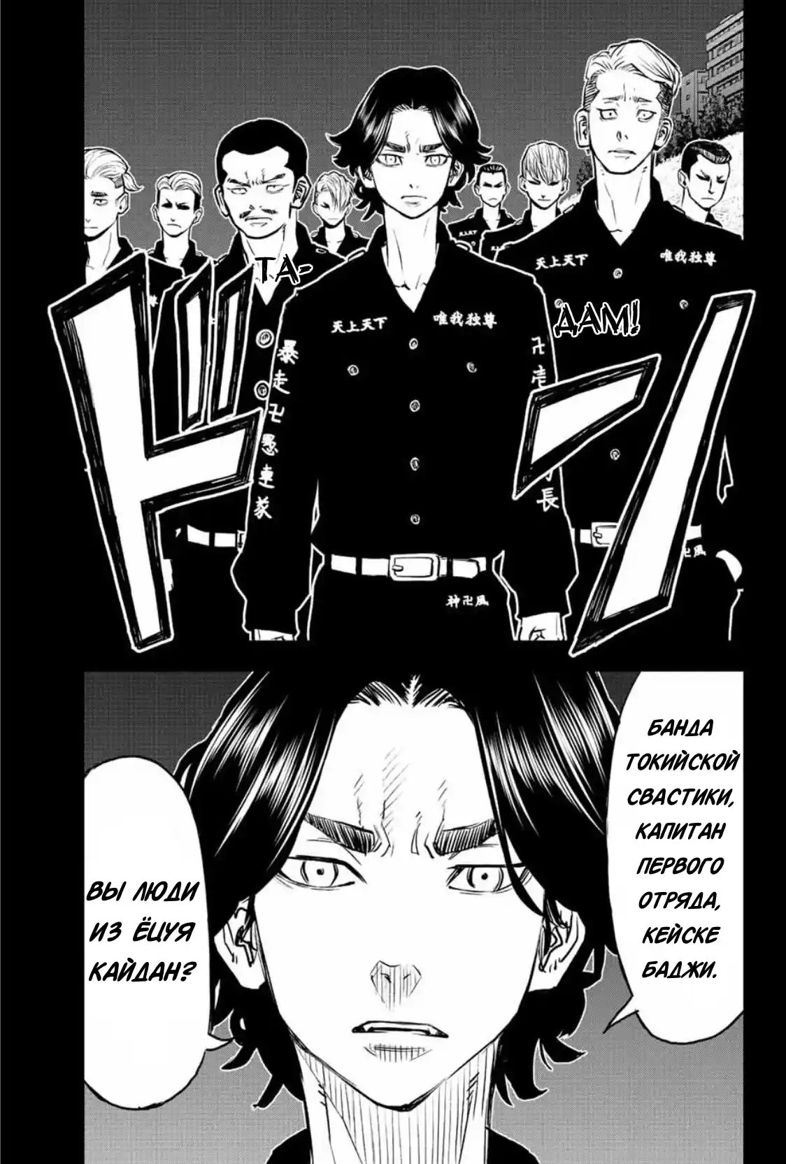 Read Токийские Мстители Письмо от Баджи Кейске Манга (Tokyo Revengers Baji Keisuke Kara no Tegami) Manga Online