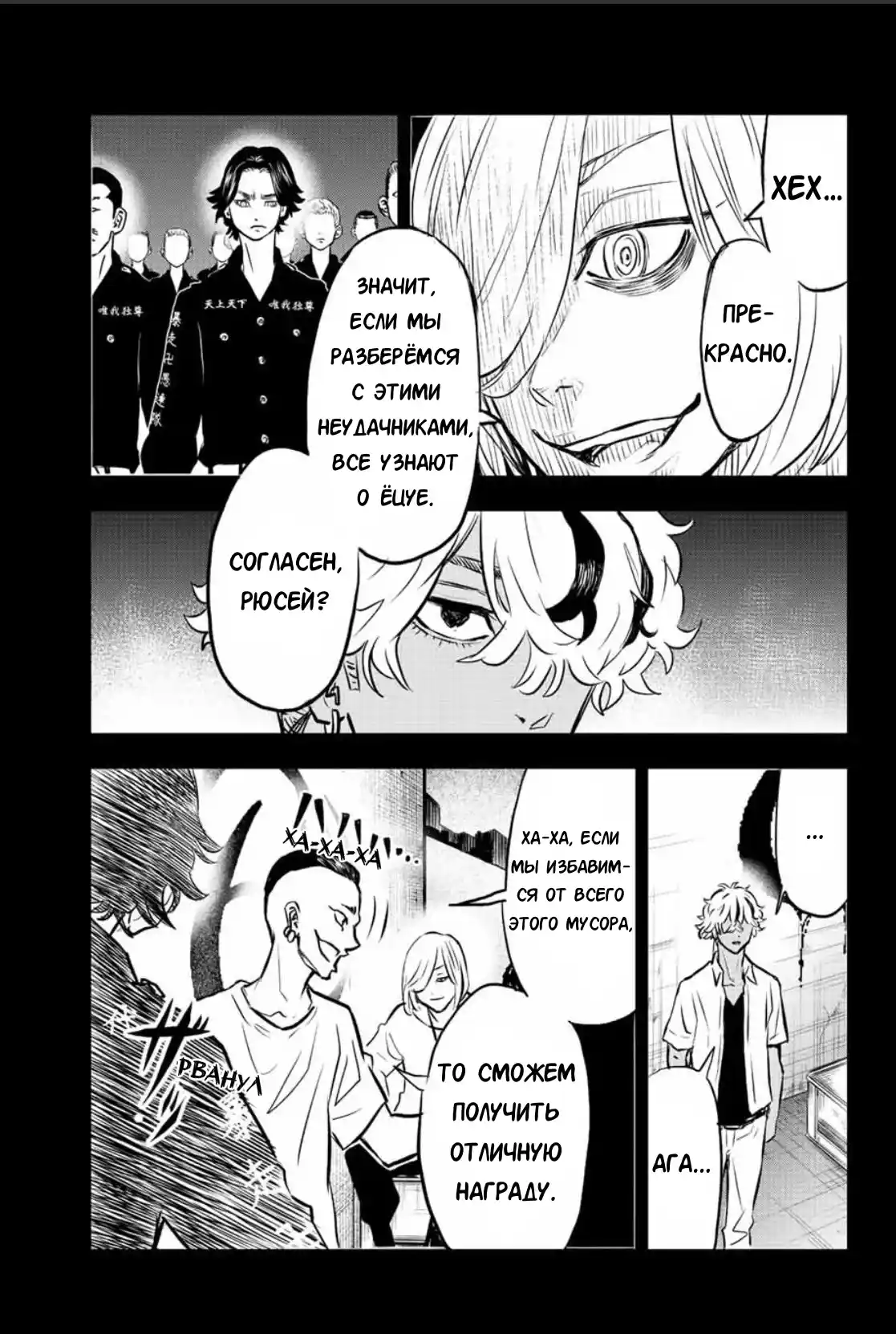 Read Токийские Мстители Письмо от Баджи Кейске Манга (Tokyo Revengers Baji Keisuke Kara no Tegami) Manga Online